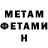 Метадон мёд Alina Istomina