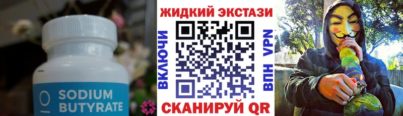 мега ТОР  Пермь  Бутират 99% 